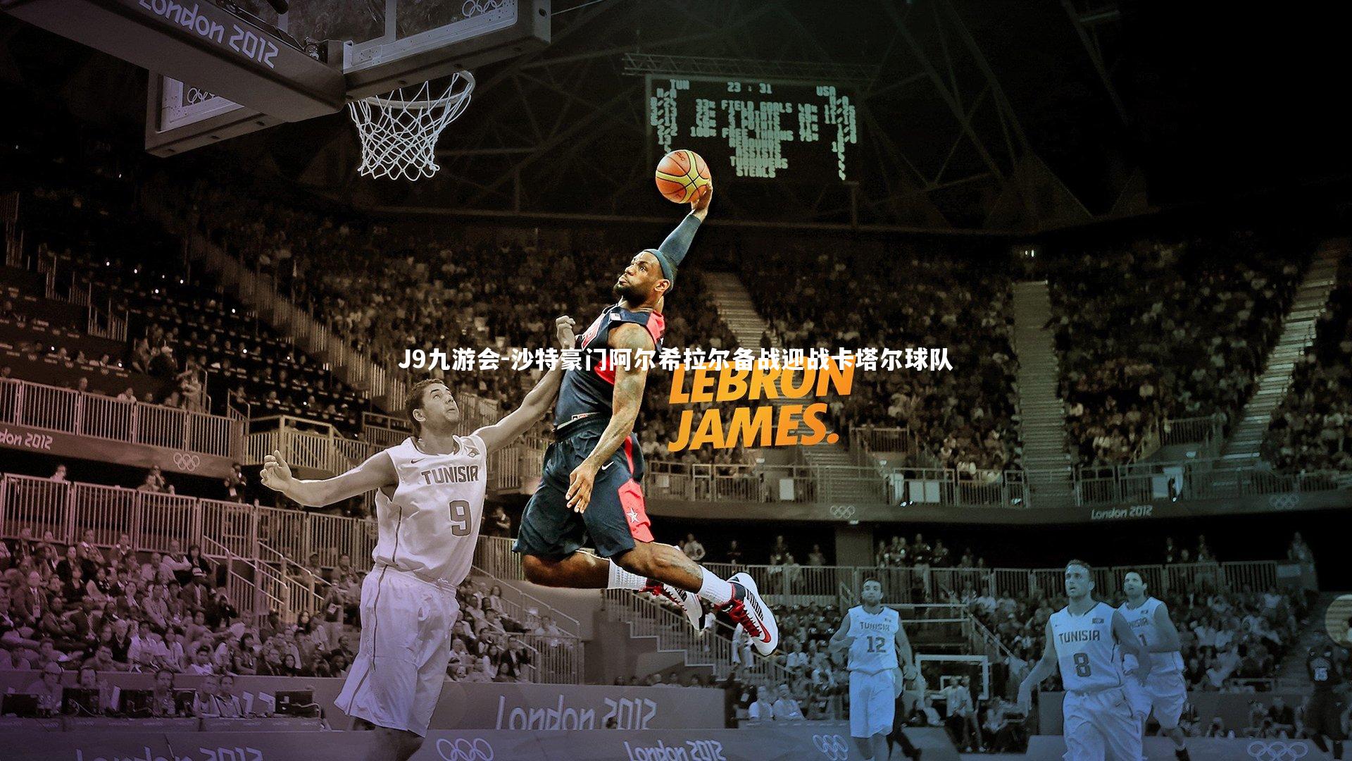 沙特豪门阿尔希拉尔备战迎战卡塔尔球队