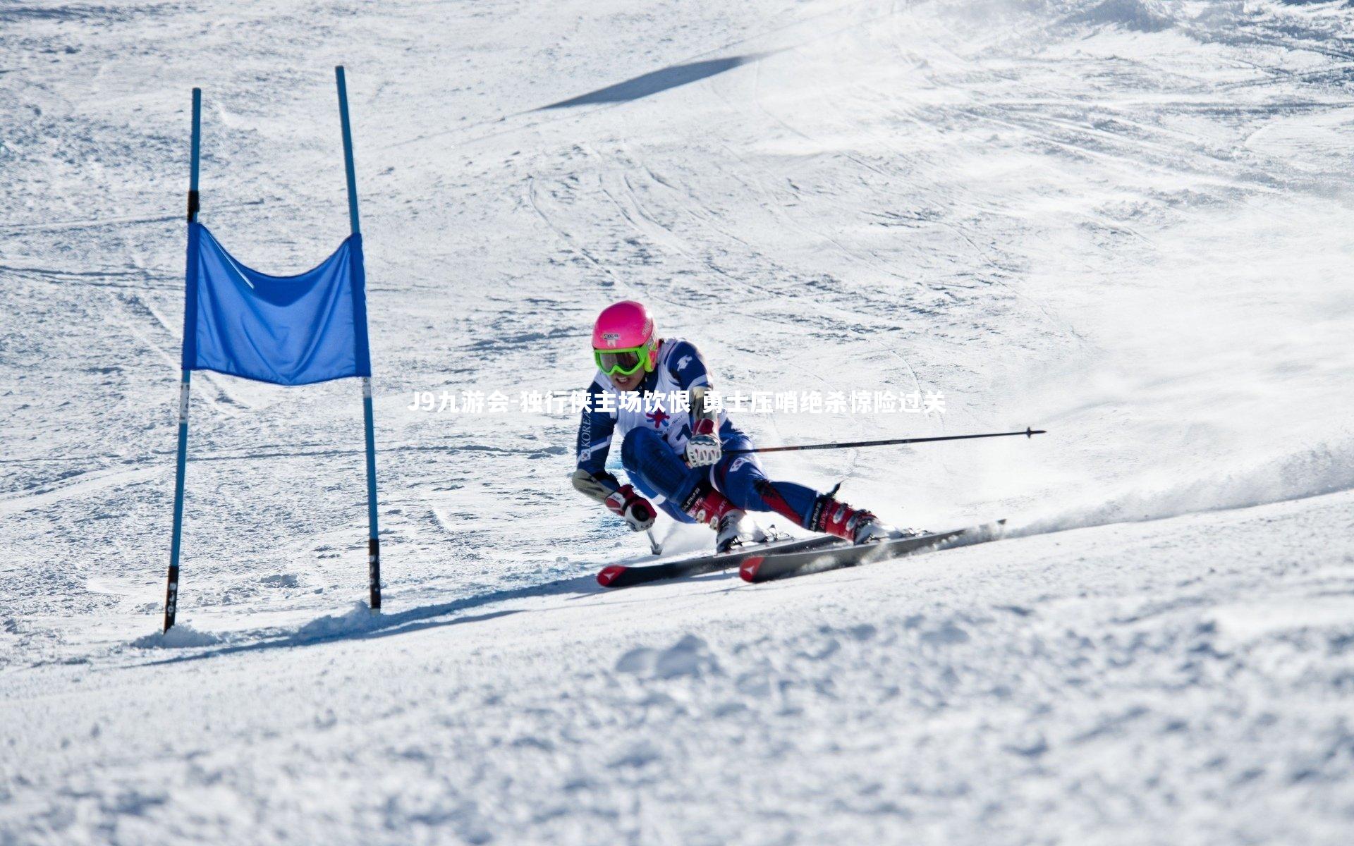 J9九游会-独行侠主场饮恨 勇士压哨绝杀惊险过关