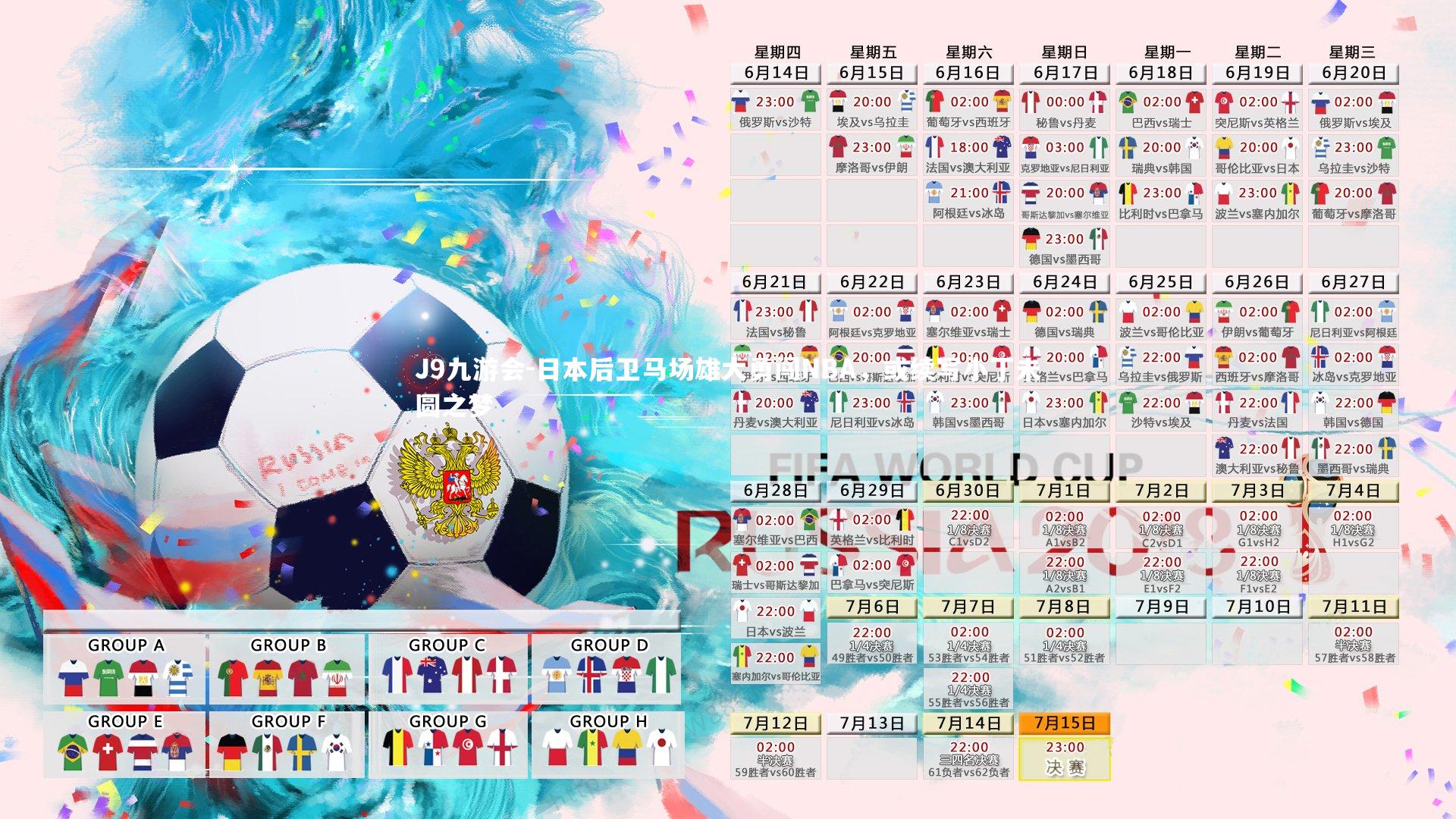 日本后卫马场雄大勇闯NBA，或续写小丁未圆之梦